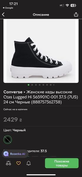 Високі кеди Converse 41 розміру 421 фото